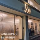 우미닭갈비인공폭포점 이미지