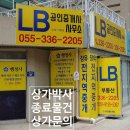 LB 행정사사무소 이미지