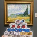 에이블의 밝은 출발 in London 두번째 [2022-2023]