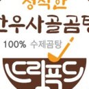 고은푸드서비스