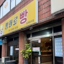 평화로빵 네이버블로그