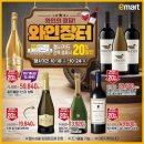 (주) 이마트 충주점