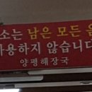 양평해장국 구미중앙점 이미지