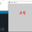 [Processing 실습 13] 네이버 날씨정보 가져오기 이미지