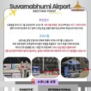 태국 자유여행 수완나품↔파타야 픽업 후기 | 박군투어