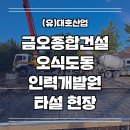 대호인력 - 포항시 남구 | 대호인력