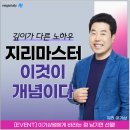 지리쌤 | [수능 한국지리/세계지리 인강 추천] 메가스터디 지리 1위 이기상 쌤의 &#39;이것이 개념이다&#39; 지금 확인 ㄱㄱ