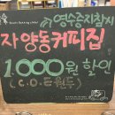 상상낙지 대전본점 이미지