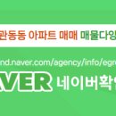 경남공인중개사사무소 이미지