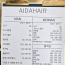 아이다헤어스튜디오