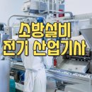 구성전기소방