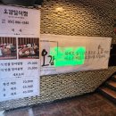 오감 일식점 이미지