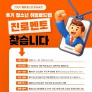 청소년자유공간 모여락 | 🎈2026 배방청소년자유공간 [후기 청소년 취업로드맵] 진로멘토 모집🎈