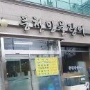 파리바게트 대청타워점 이미지