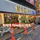 황소고깃집 | 탄방동 고기집~탄방동 단체회식장소로 좋을 황소고깃집 솔직 후기