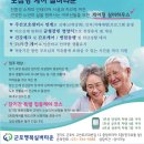 K7 군포당동타운점 | 군포행복실버타운 가봤더니 부모님 만족도 100%