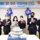 IBK참좋은어린이집