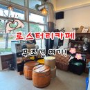 오카페 | 세종 어진동 카페 추천, 조용하고 따뜻한 분위기의 로스터리 맛집 오카페 후기