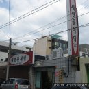 새만동식당 이미지