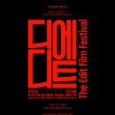 모모하우스 | 영화제 〈에디터B의 블라인드 상영회〉 후기&amp;GV 🎬 아트하우스 모모｜씨네필이 아니어도 괜찮은 영화제