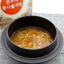전주 다녀왔슈
