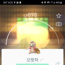 으랏차