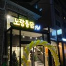노랑통닭보라매공원점 | 노랑통닭 알싸한 마늘 치킨 순살 내돈내산 메뉴 추천