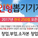 럭셔리 뽑기샵 이미지