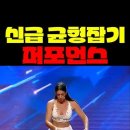 눈이 의심 될 정도의 신급 균형잡기 이미지