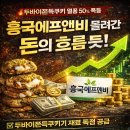 CU 단계부자점 | 두바이쫀득쿠키 대란, 흥국에프앤비 주가 50% 폭등 이유는?
