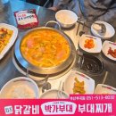 박가부대부산 | 오늘 점심 뭐 먹지?) 부산대 부대찌개 맛집 박가부대찌개 부산 부곡점 / 라면사리, 밥 무한리필 가능한...