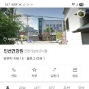 인선건강원