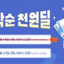 다비치안경 삼화점 이미지