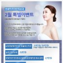 연세아르미안 피부과 :: 2월 특별할인 이벤트 이미지