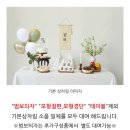 셀프 백일잔치 준비 및 후기