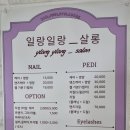 일랑일랑살롱 이미지