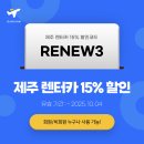 제주도닷컴 | 제주도 렌트카 가격비교 제주도닷컴 EV6 추천 후기
