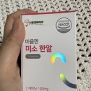 사랑엔바이오 | 테아닌 영양제, 마음엔 미소 한 알 영양제 사랑엔바이오