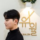 미용실:유월 | 청주 복대동 지웰시티 미용실 살롱유월 남자 볼륨매직 후기