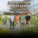 [공지] 베트남골프여행 호치민골프 4명 남자팀 다녀온 후기 풀빌라 100원대 송베골프 VietnamGolg...