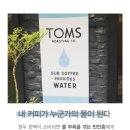 커피탐스