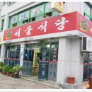 괴산올갱이 이미지