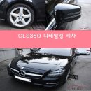 세차잘하는남자들 이미지