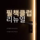 권*필