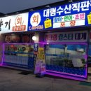 대림초장집 이미지