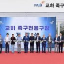 교하체육공원 이미지