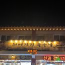 라라펜션 | 2박 3일 하동 구례 여행 1일차 in 하동