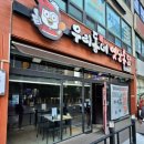 우리동네옛날통닭 이미지