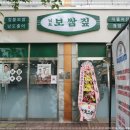 보쌈의 맛 이미지