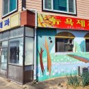 문경새재옛날찹쌀떡 네이버블로그